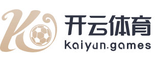 开元体育下载·kaiyun sports(中国)最新官方网站-在线登录入口
