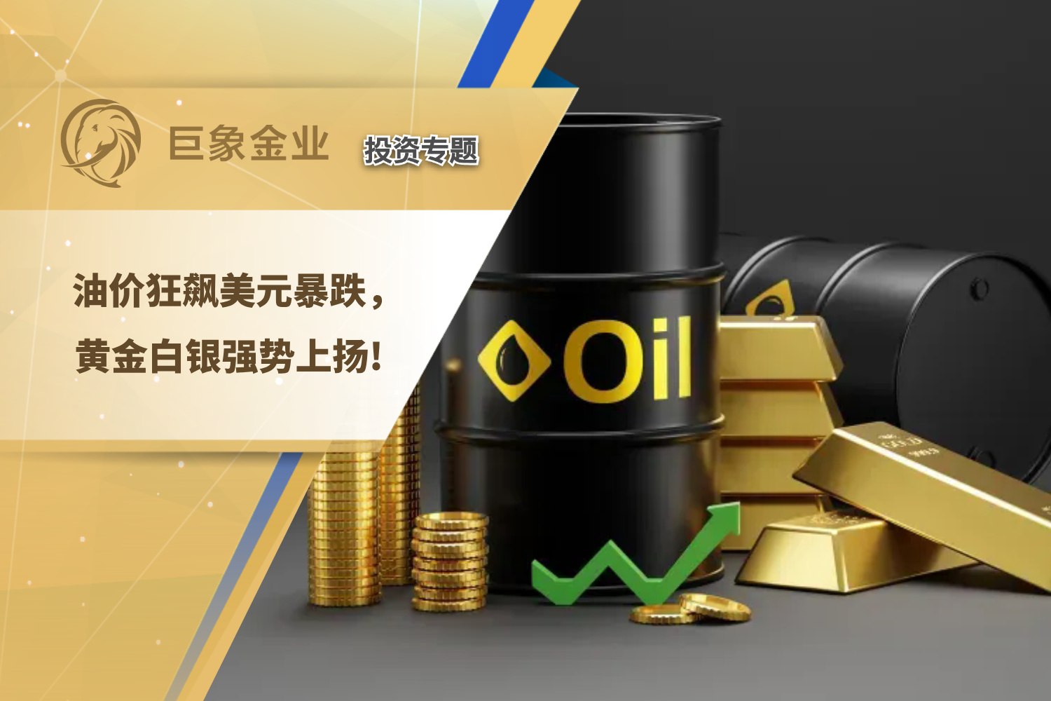 Coinbase冲破470美元关口，大涨阶段会不会真的到来？