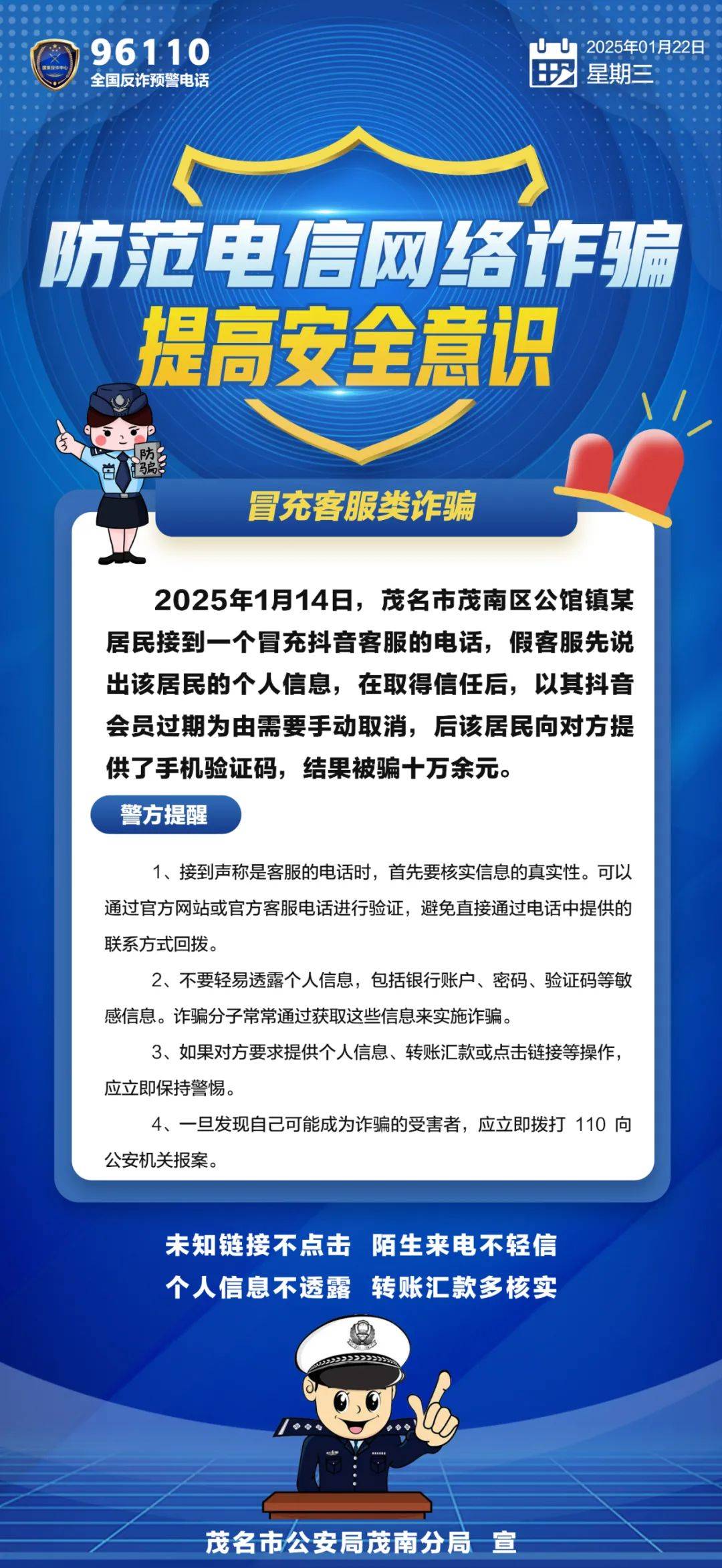 SHIB诈骗事件被揭露，已有超177人被骗！