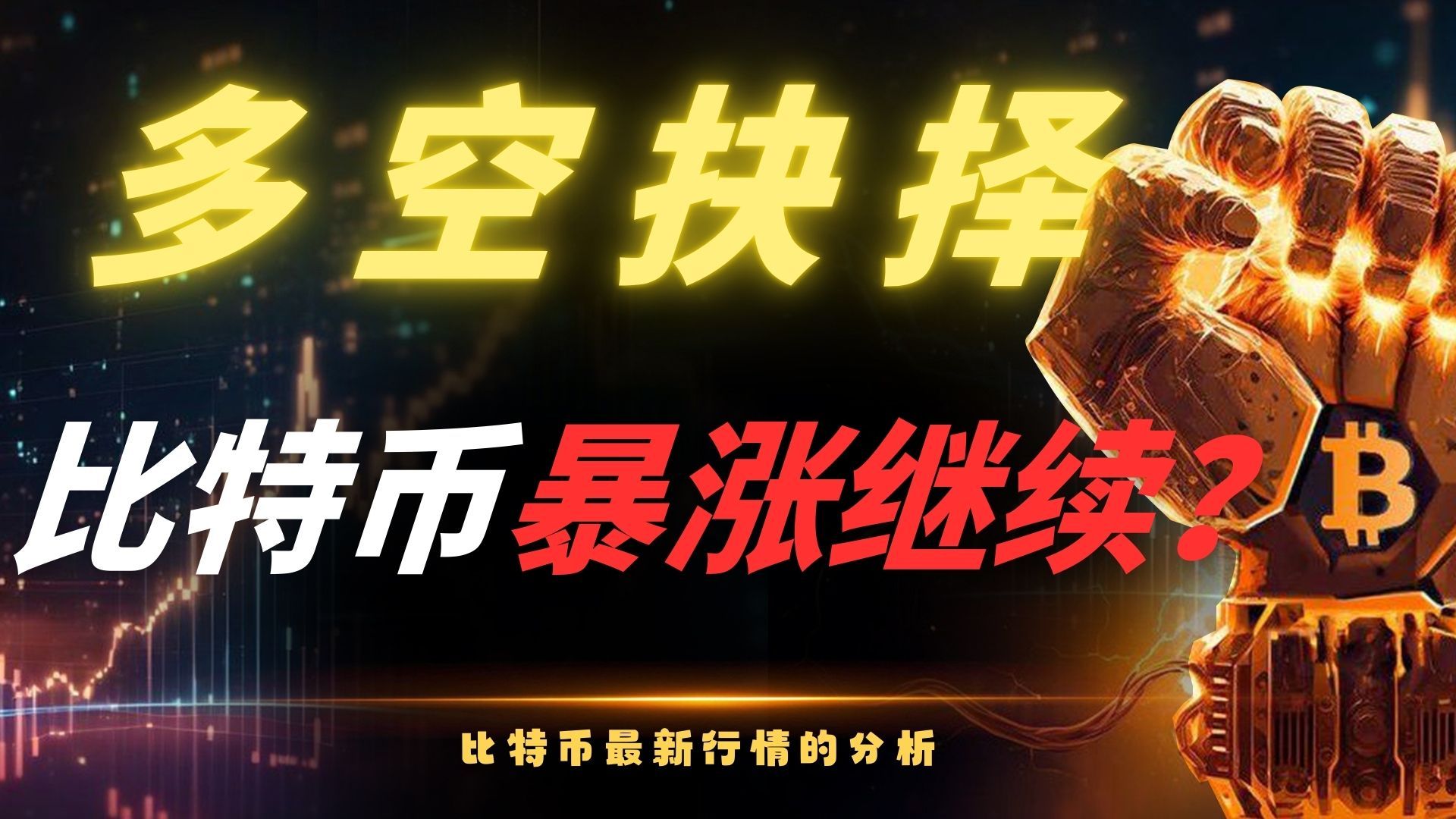比特币骗局案件遭曝光，已有超391人被骗！，引爆行情