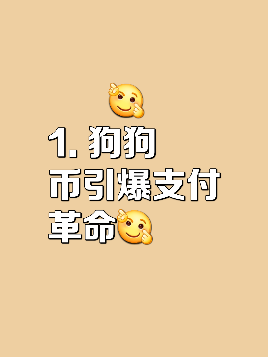 狗狗币意外遭遇安全漏洞，损失高至USDT万美元