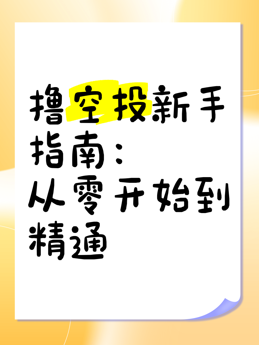 Kaiyuan开元-FTX空投即将开始，参与用户将获6.32枚代币，引爆行情的简单介绍